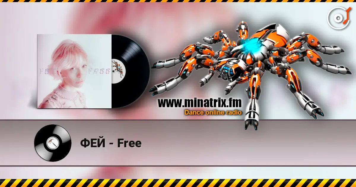 ФЕЙ - Free слушать онлайн в высоком качестве | Minatrix.FM