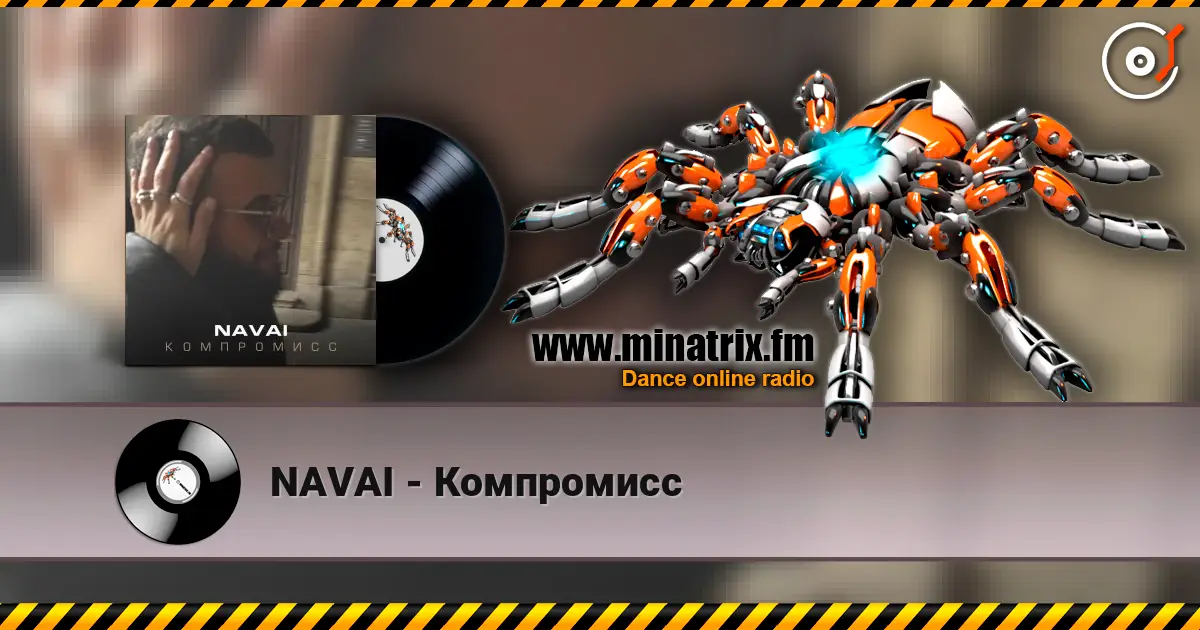 NAVAI - Компромисс слушать онлайн в высоком качестве | Minatrix.FM
