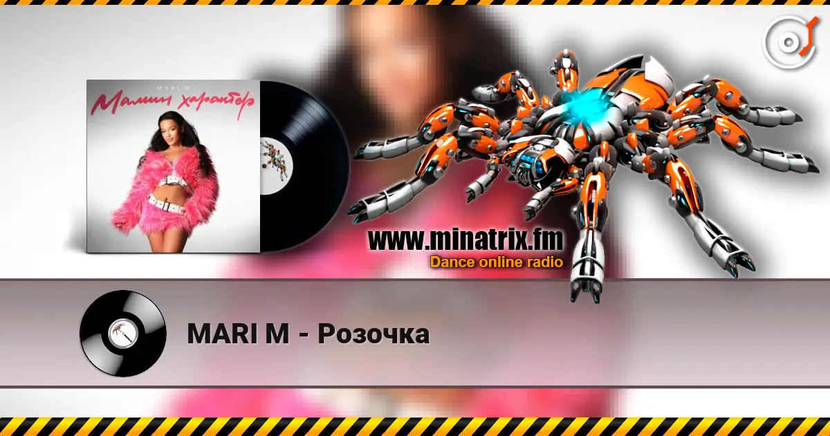 MARI M - Розочка слухати онлайн у високій якості | Minatrix.FM