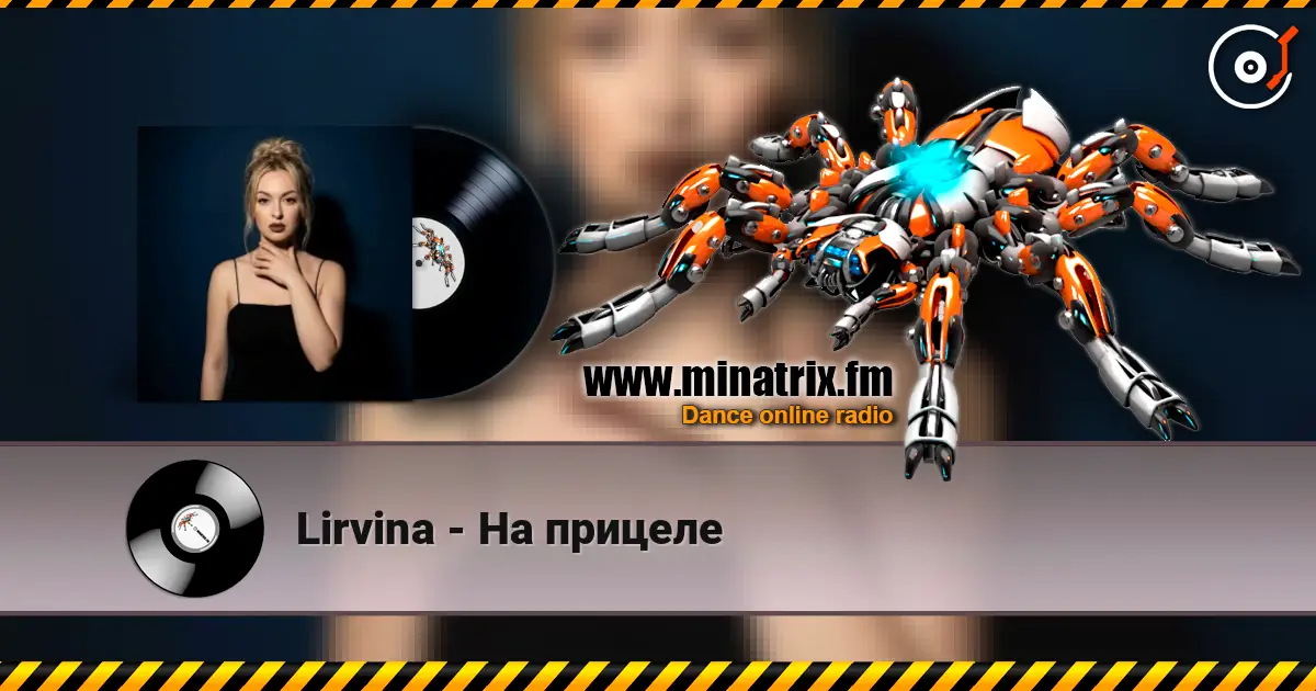 Lirvina - На прицеле online in hoher Qualität hören | Minatrix.FM