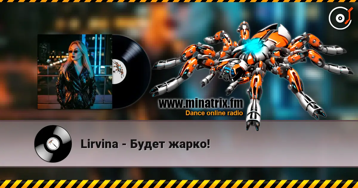Lirvina - Будет жарко! online in hoher Qualität hören | Minatrix.FM