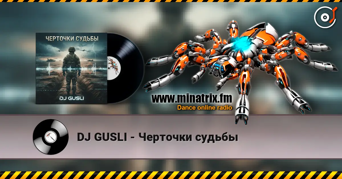 DJ GUSLI - Черточки судьбы слушать онлайн в высоком качестве | Minatrix.FM