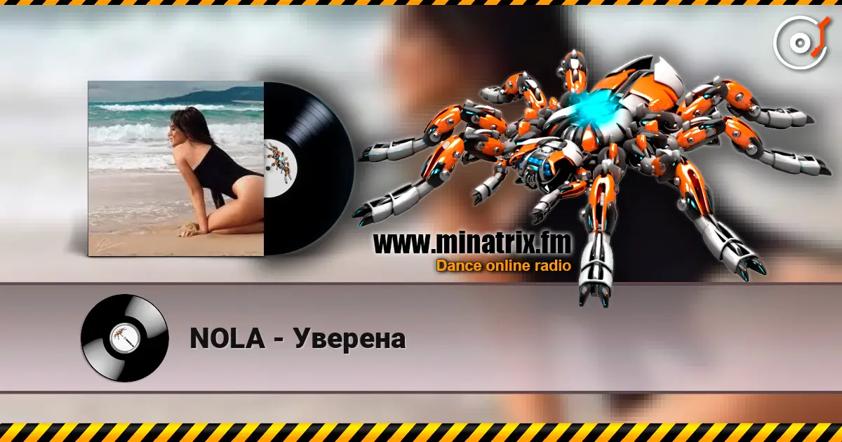NOLA - Уверена listen online in high quality | Minatrix.FM