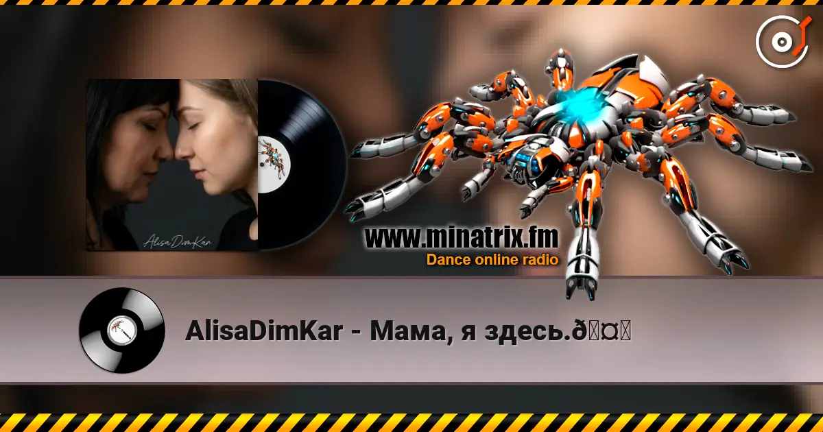 AlisaDimKar - Мама, я здесь.🤍 слушать онлайн в высоком качестве | Minatrix.FM