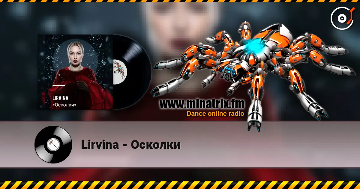 Lirvina - Осколки escuchar en línea en alta calidad | Minatrix.FM