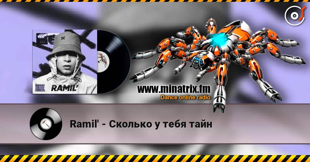 Ramil' - Сколько у тебя тайн listen online in high quality | Minatrix.FM