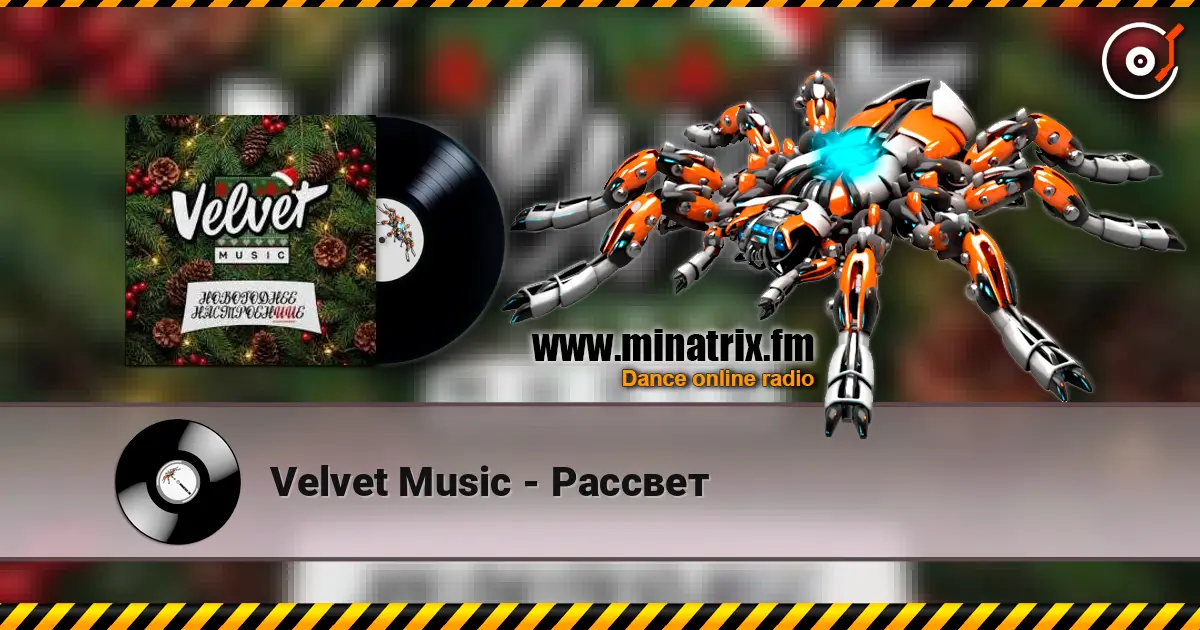 Velvet Music - Рассвет 在线收听高音质 | Minatrix.FM