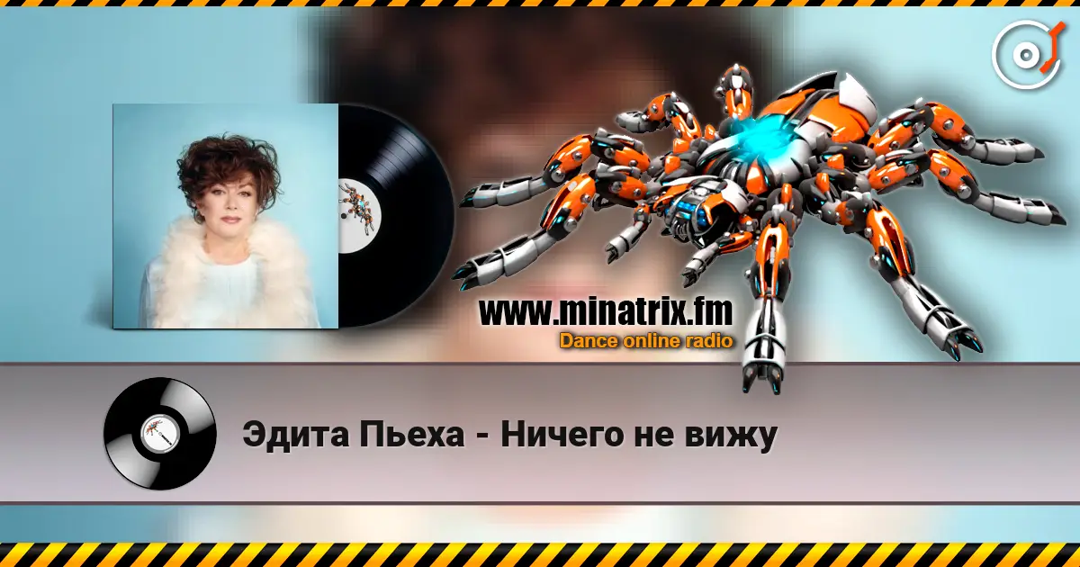 Эдита Пьеха - Ничего не вижу online in hoher Qualität hören | Minatrix.FM