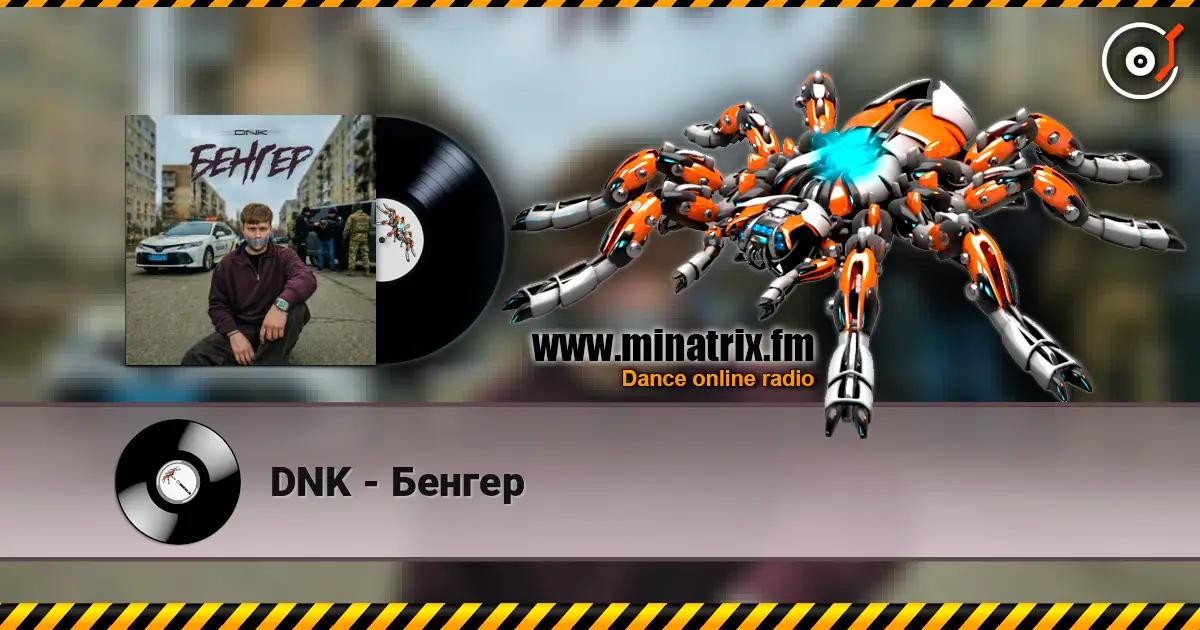 DNK - Бенгер listen online in high quality | Minatrix.FM