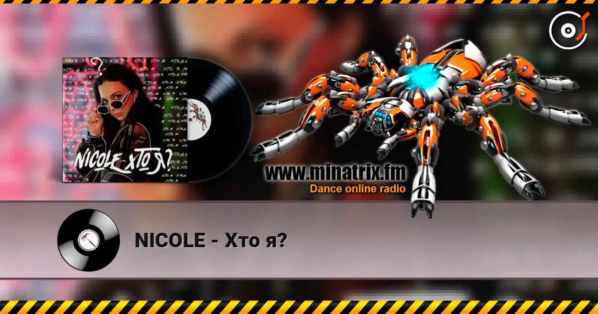 NICOLE - Хто я? escuchar en línea en alta calidad | Minatrix.FM