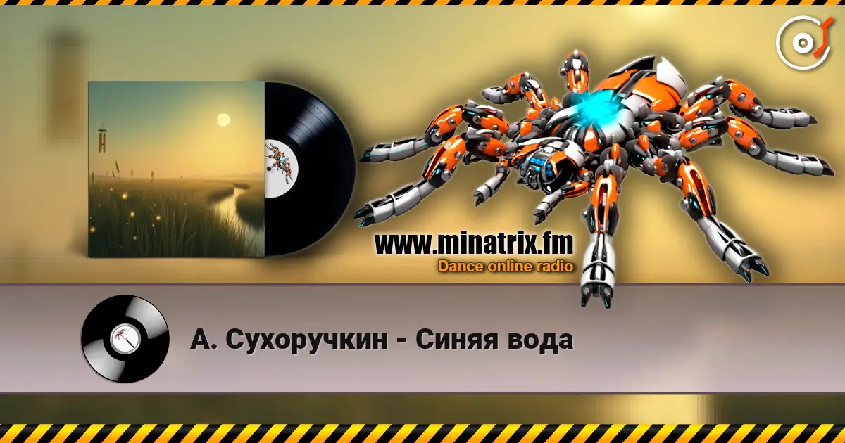 А. Сухоручкин - Синяя вода 在线收听高音质 | Minatrix.FM