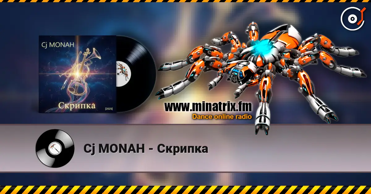 Сj MONAH - Скрипка 在线收听高音质 | Minatrix.FM
