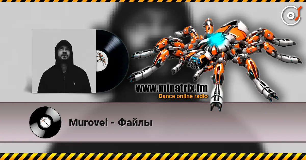 Murovei - Файлы слушать онлайн в высоком качестве | Minatrix.FM