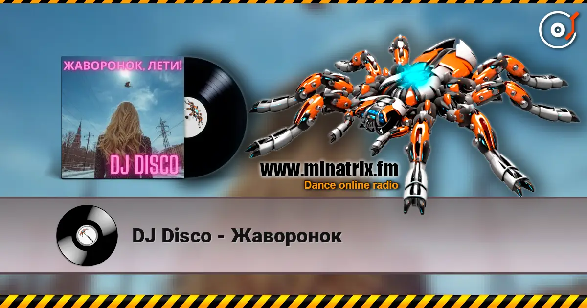DJ Disco - Жаворонок écouter en ligne en haute qualité | Minatrix.FM