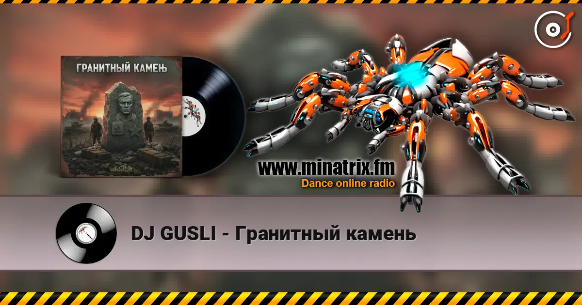 DJ GUSLI - Гранитный камень online in hoher Qualität hören | Minatrix.FM