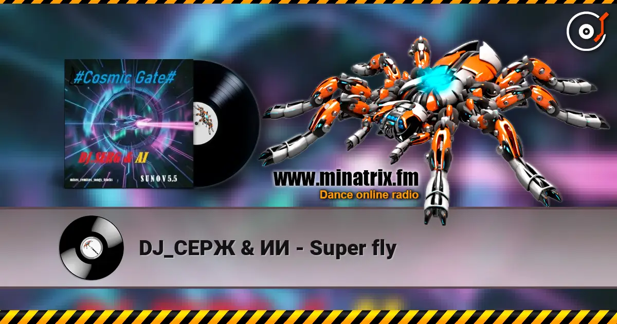 DJ_СЕРЖ & ИИ - Super fly слушать онлайн в высоком качестве | Minatrix.FM
