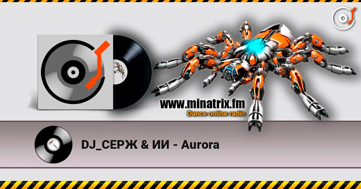 DJ_СЕРЖ & ИИ - Aurora слушать онлайн в высоком качестве | Minatrix.FM