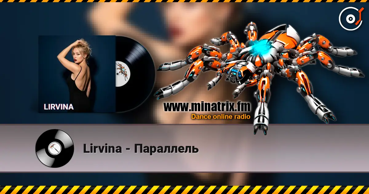 Lirvina - Параллель слушать онлайн в высоком качестве | Minatrix.FM