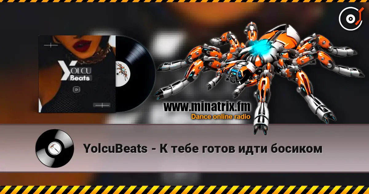 YolcuBeats - К тебе готов идти босиком escuchar en línea en alta calidad | Minatrix.FM