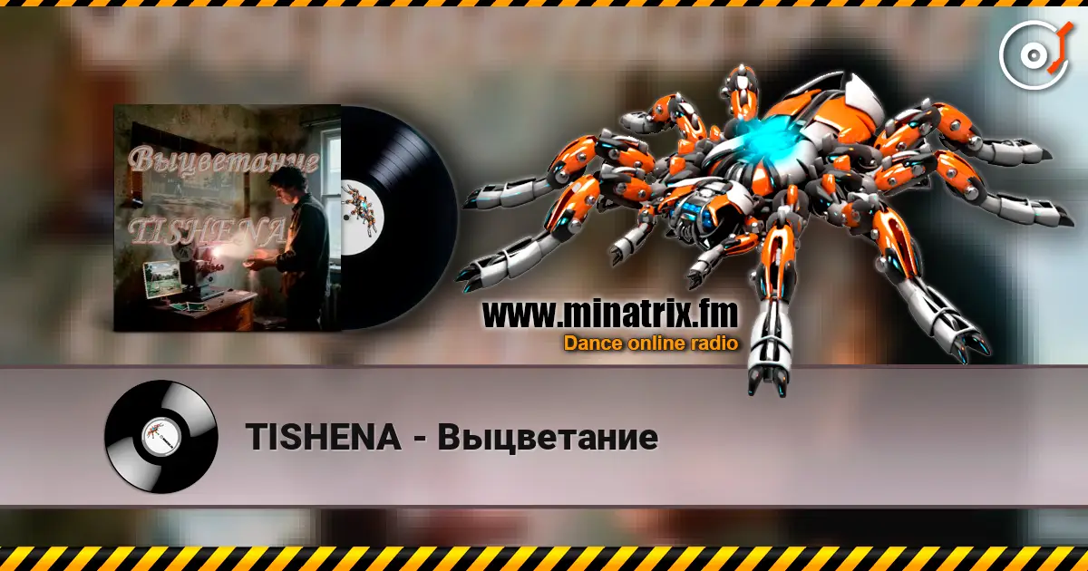 TISHENA - Выцветание escuchar en línea en alta calidad | Minatrix.FM