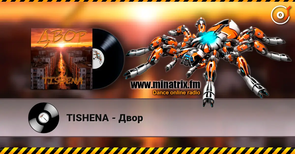 TISHENA - Двор слухати онлайн у високій якості | Minatrix.FM