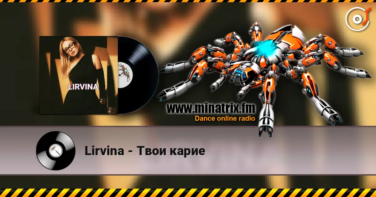 Lirvina - Твои карие слушать онлайн в высоком качестве | Minatrix.FM