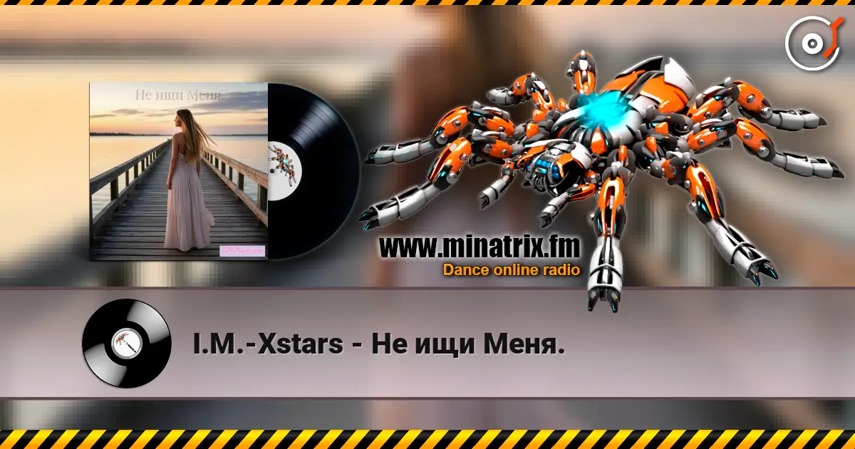 I.M.-Xstars - Не ищи Меня. слухати онлайн у високій якості | Minatrix.FM