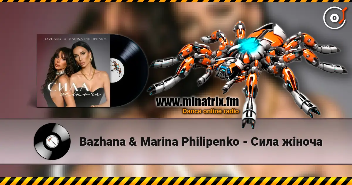 Bazhana & Marina Philipenko - Сила жіноча écouter en ligne en haute qualité | Minatrix.FM