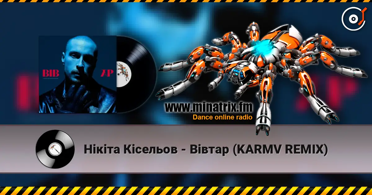 Нікіта Кісельов - Вівтар (KARMV REMIX) escuchar en línea en alta calidad | Minatrix.FM