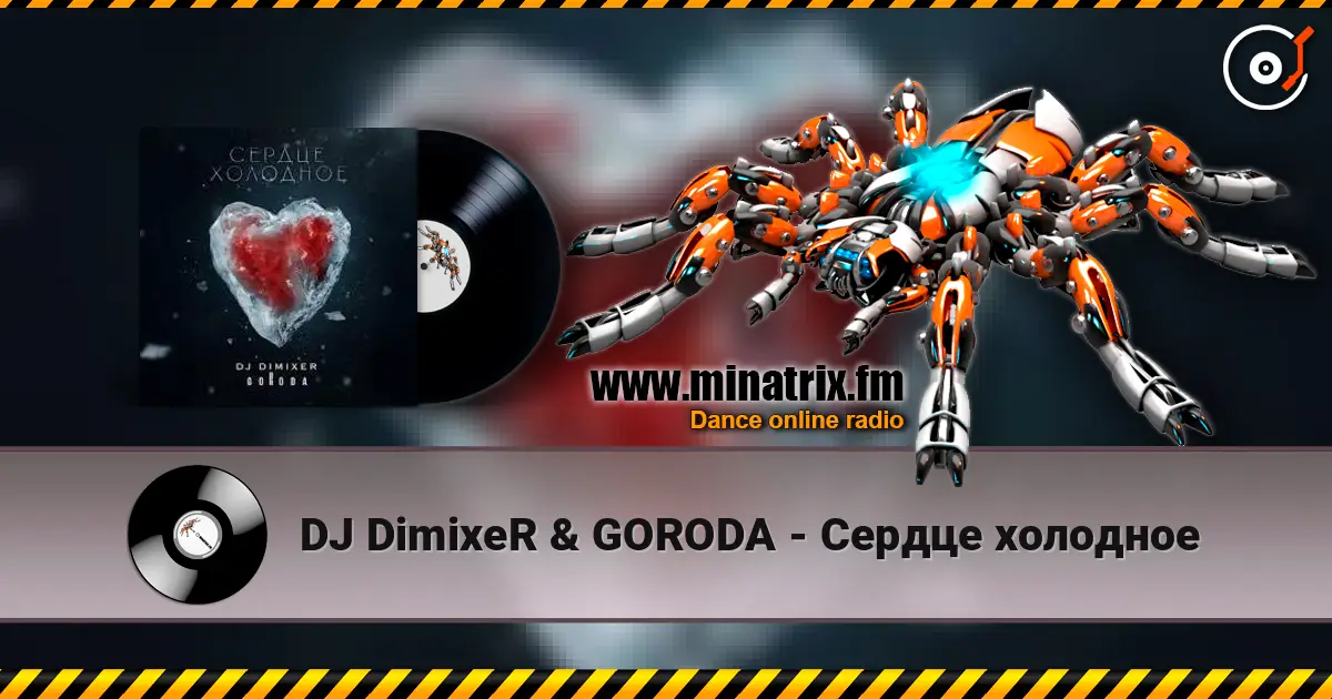 DJ DimixeR & GORODA - Сердце холодное écouter en ligne en haute qualité | Minatrix.FM