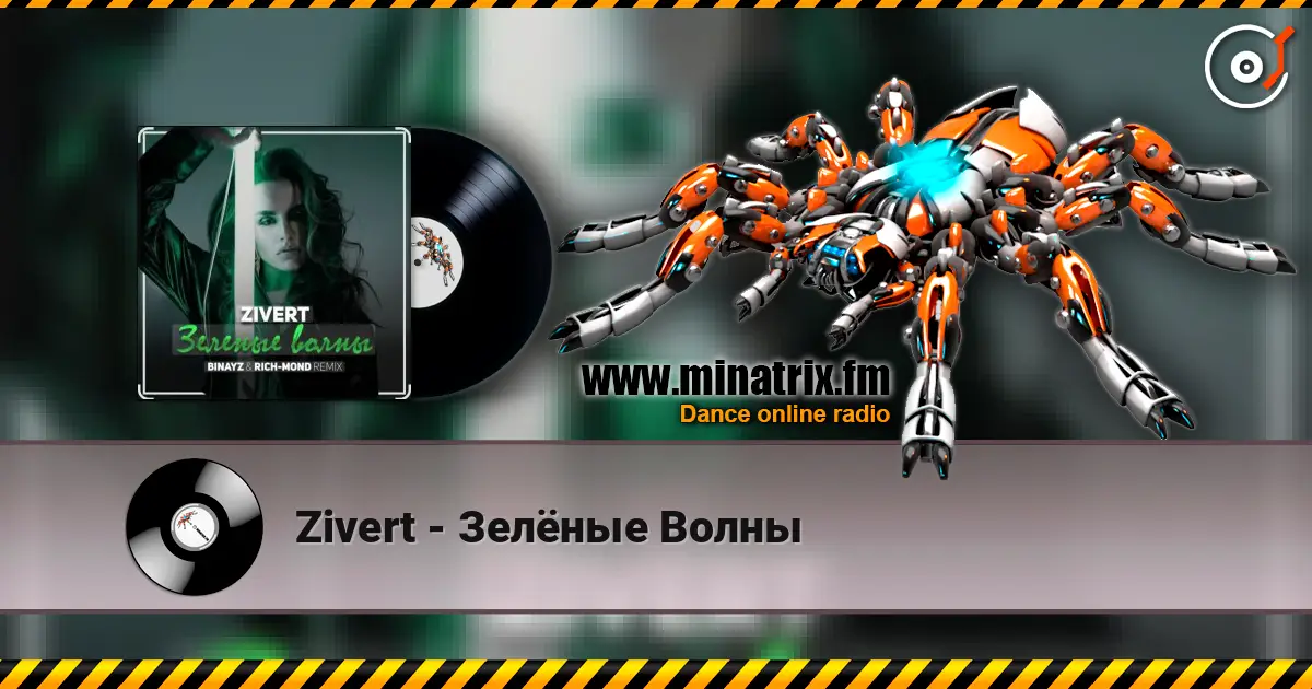Zivert - Зелёные Волны escuchar en línea en alta calidad | Minatrix.FM