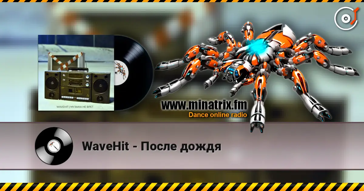 WaveHit - После дождя 在线收听高音质 | Minatrix.FM