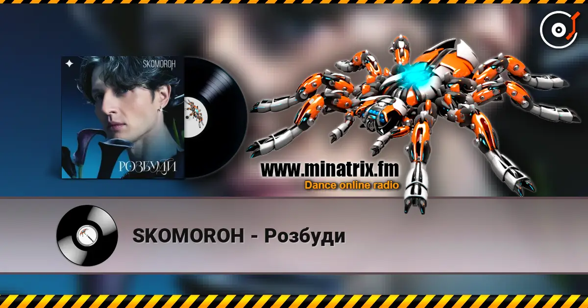 SKOMOROH - Розбуди écouter en ligne en haute qualité | Minatrix.FM