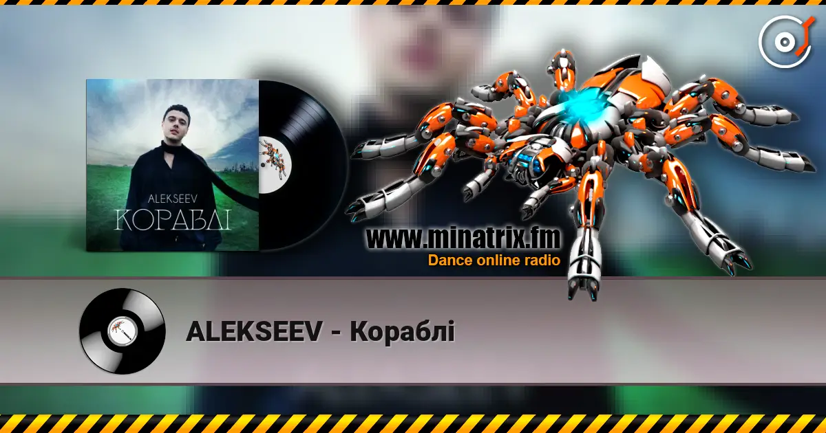 ALEKSEEV - Кораблі слушать онлайн в высоком качестве | Minatrix.FM