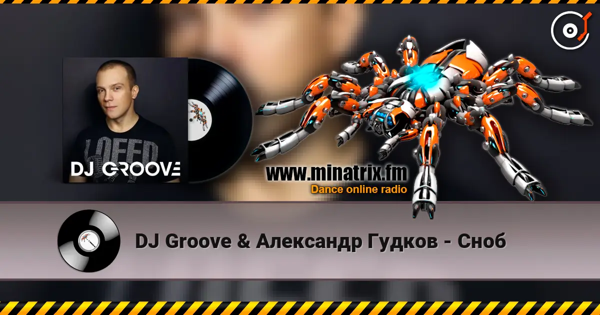 DJ Groove & Александр Гудков - Сноб online in hoher Qualität hören | Minatrix.FM
