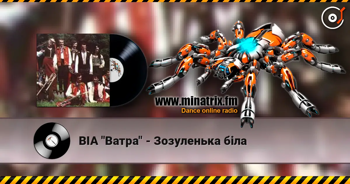 ВІА "Ватра" - Зозуленька бiла online in hoher Qualität hören | Minatrix.FM