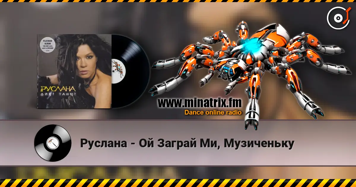 Руслана - Ой Заграй Ми, Музиченьку online in hoher Qualität hören | Minatrix.FM