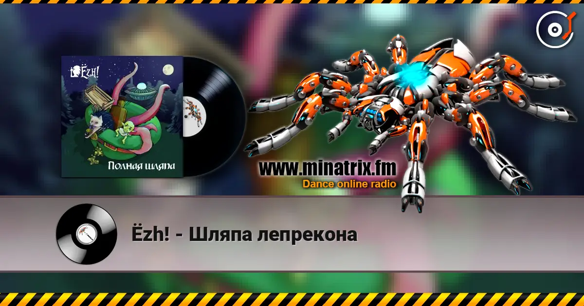 Ёzh! - Шляпа лепрекона escuchar en línea en alta calidad | Minatrix.FM
