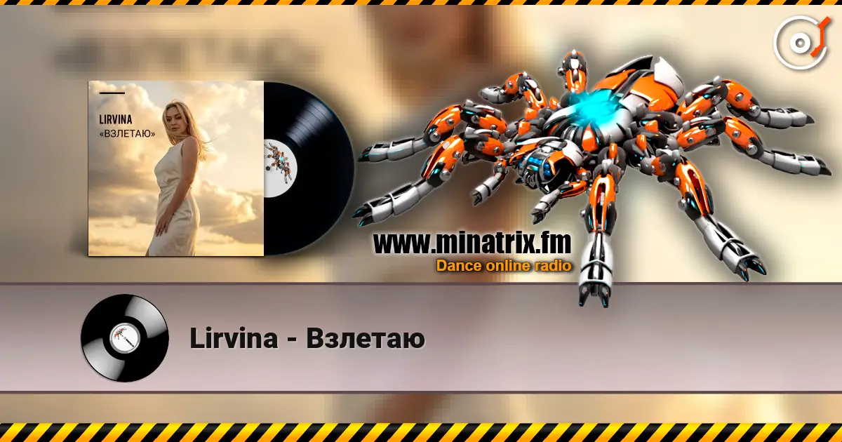 Lirvina - Взлетаю слушать онлайн в высоком качестве | Minatrix.FM