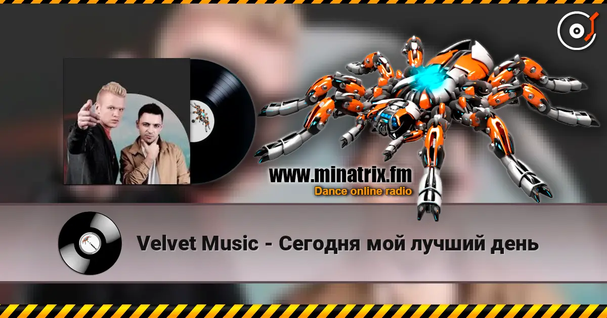 Velvet Music - Сегодня мой лучший день слухати онлайн у високій якості | Minatrix.FM