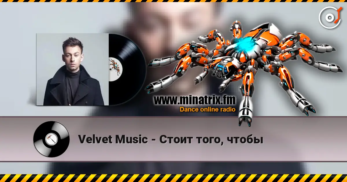Velvet Music - Стоит того, чтобы слухати онлайн у високій якості | Minatrix.FM