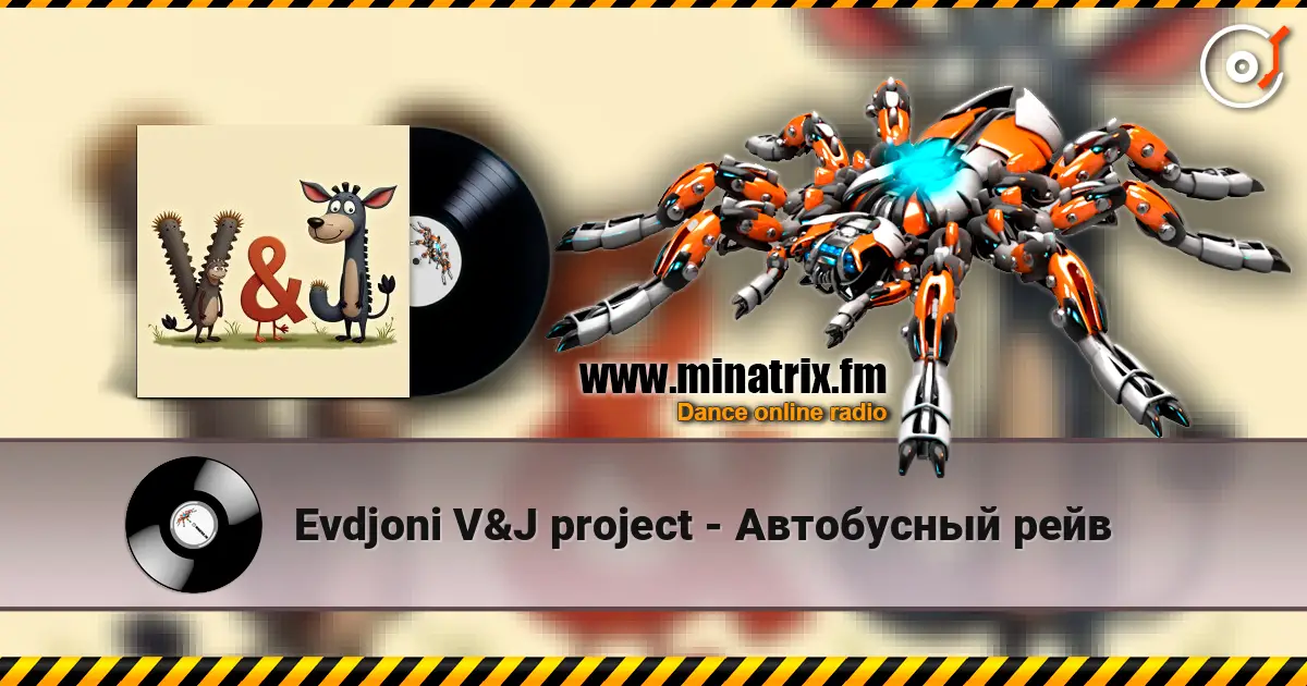 Evdjoni V&J project - Автобусный рейв слушать онлайн в высоком качестве | Minatrix.FM