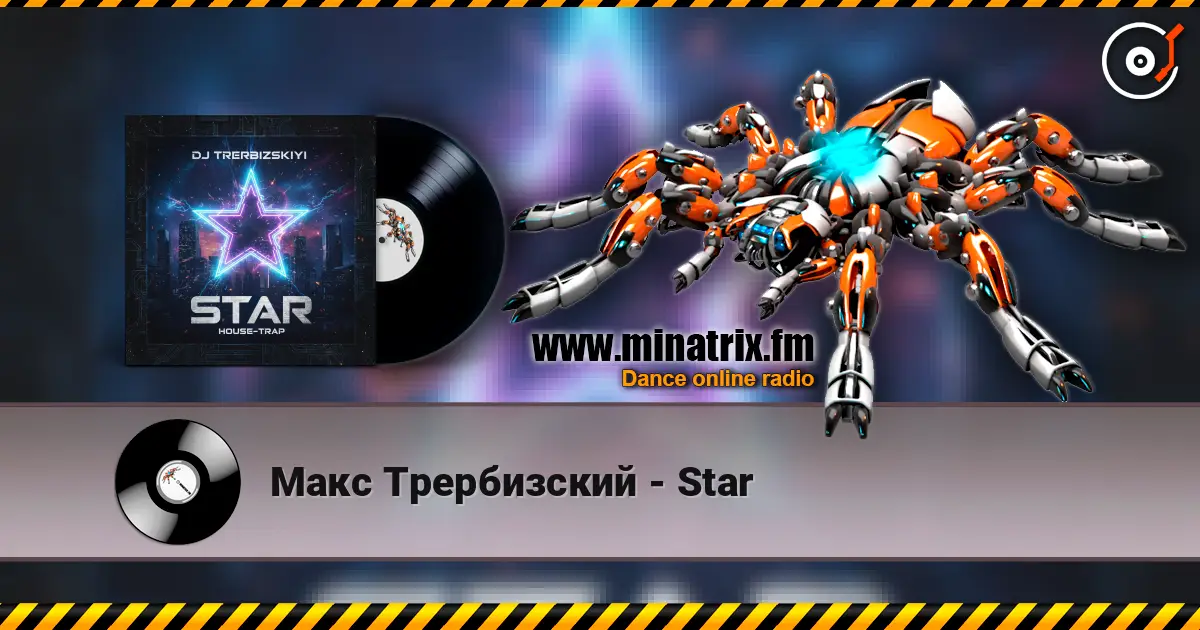 Макс Трербизский - Star escuchar en línea en alta calidad | Minatrix.FM