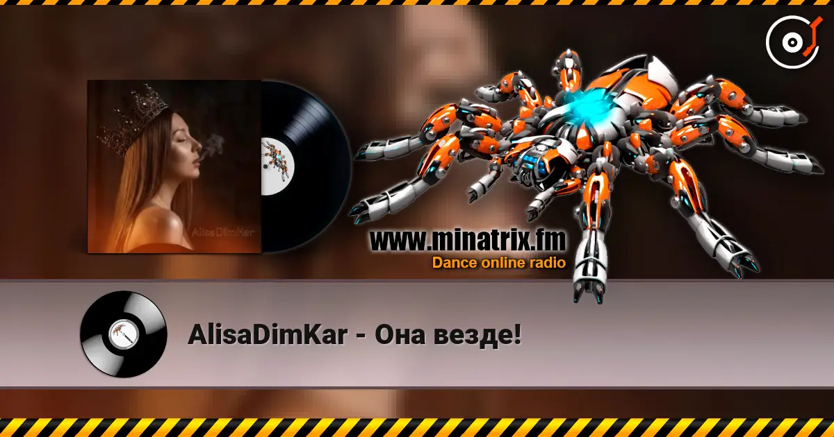 AlisaDimKar - Она везде! слушать онлайн в высоком качестве | Minatrix.FM