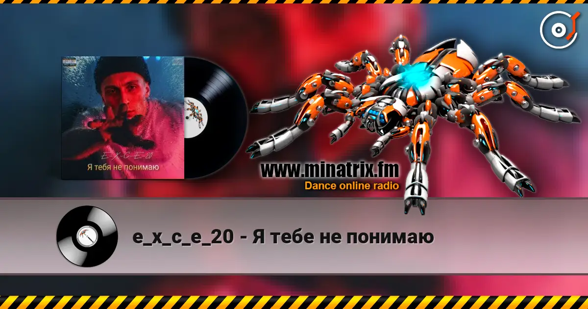 e_x_c_e_20 - Я тебе не понимаю escuchar en línea en alta calidad | Minatrix.FM