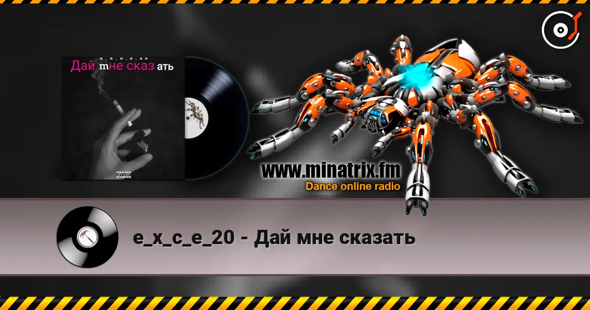 e_x_c_e_20 - Дай мне сказать escuchar en línea en alta calidad | Minatrix.FM