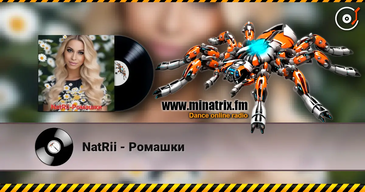 NatRii - Ромашки слушать онлайн в высоком качестве | Minatrix.FM