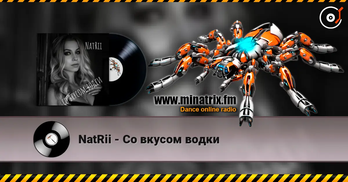 NatRii - Со вкусом водки слушать онлайн в высоком качестве | Minatrix.FM