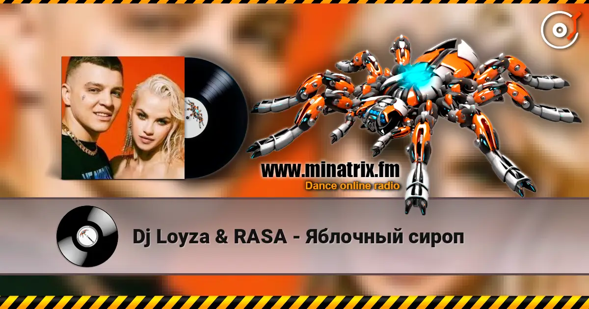 Dj Loyza & RASA - Яблочный сироп слухати онлайн у високій якості | Minatrix.FM