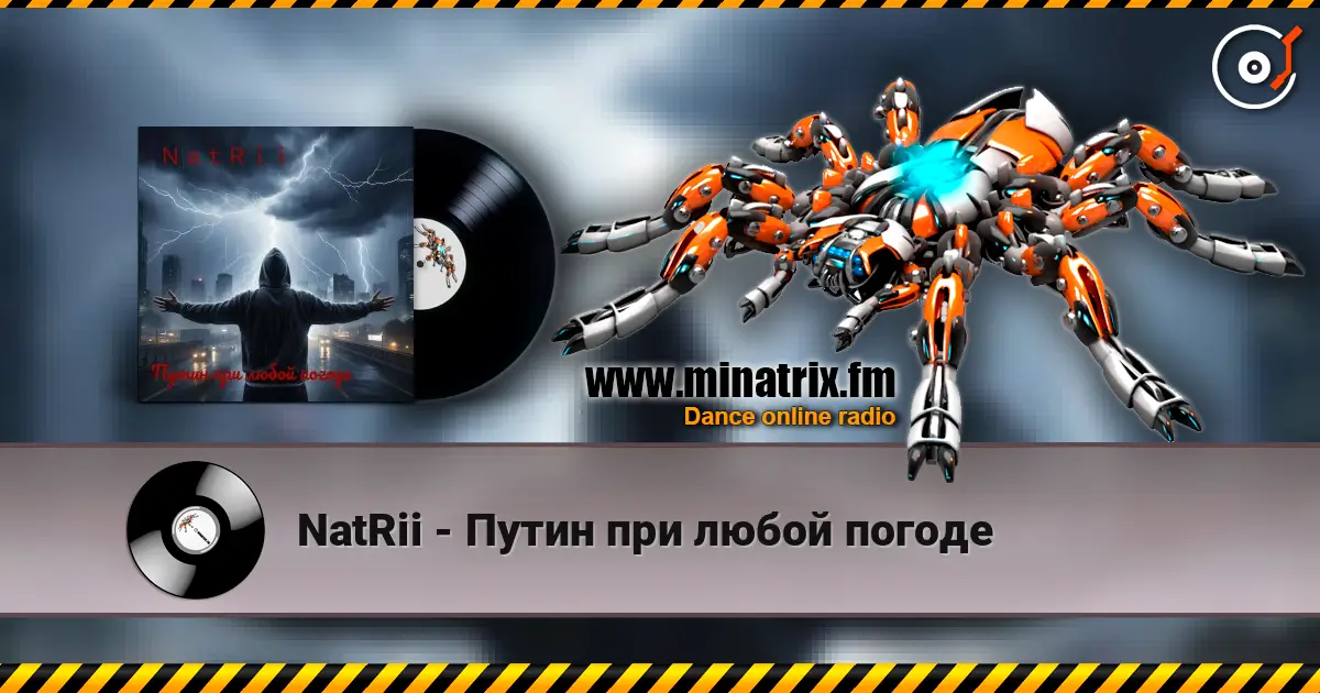 NatRii - Путин при любой погоде слушать онлайн в высоком качестве | Minatrix.FM